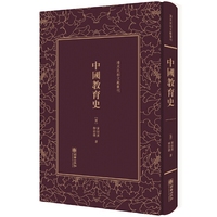 中国教育史——清末民初文献丛刊