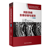 同影异病影像诊断与鉴别——脊髓篇