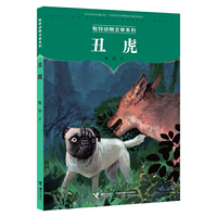 丑虎