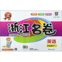 53天天练 小学数学 五年级下册 RJ（人教版）2020年春（含答案册及知识清单册，赠测评卷）