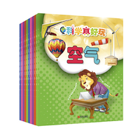 科学真好玩 套装全10册（适合所有孩子的安全实验）