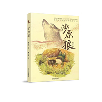 沙原狼