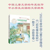 门前有棵皂角树