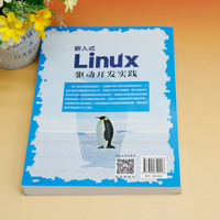 嵌入式Linux驱动开发实践