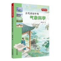 藏在经典里的气象科学—古代诗词中的气象科学