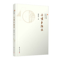 因明争胜录