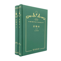 忏悔录（120年珍藏本）