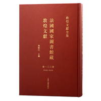 法国国家图书馆藏敦煌文献.103