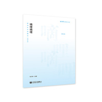 杨鸿年合唱精品 : 活页.嘀哩嘀哩 人民音乐出版社 杨鸿年