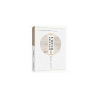 中医治未病实用处方手册 : 上、下册