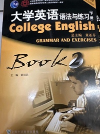 大学英语(第三版)语法与练习.下册