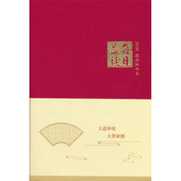 每日益读（2026）