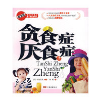 贪食症厌食症