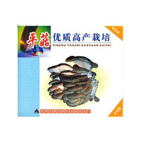 平菇优质高产栽培(VCD)