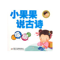 小果果说古诗--咏柳