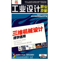 CD-R三维机械设计速学速用(2碟装)/芝麻开门(芝麻开门)