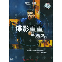 谍影重重(DVD)