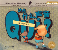 这是什么声音(平)