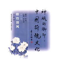 修竹留风：花木卷