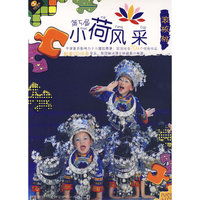 天天艺术 第5届小荷风采 滚核桃(1VCD+1CD)