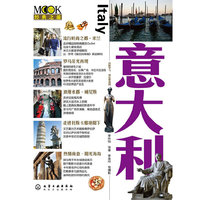 MOOK经典之旅意大利