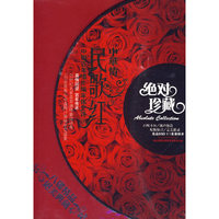 绝对珍藏 中华情 民歌红(8CD)