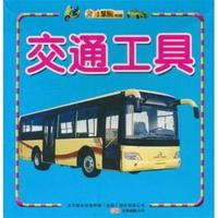 交通工具-小笨熊金牌早教卡