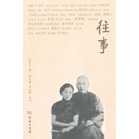 往事