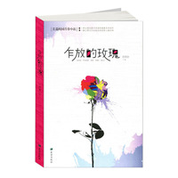 绽放的玫瑰