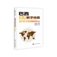 2012-2013-巴西经济数字地图