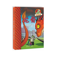 龙骨-怪兽厨房