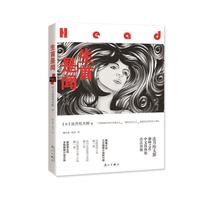 生首是闻