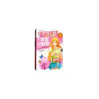 漫画技法完全教程：造型篇 从零开始让你成为超级漫画高手
