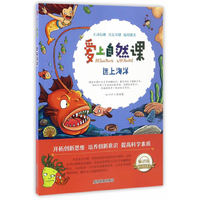 迷上海洋