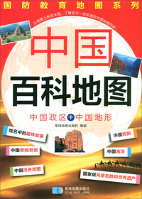 中国百科地图