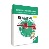 2020秋一课一练 ·四年级语文（第一学期）（统编版）