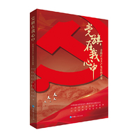 党旗在我心中一青海百名共产党员的故事