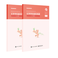 预粉笔2021年初中化学教师证资格证教材全套综合素质教育知识与能力真题试