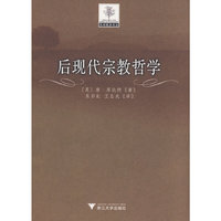 后现代宗教哲学