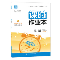2022年秋小学课时作业本 英语6年级六年级上·湘少版湖南少儿版通城学典通成学典