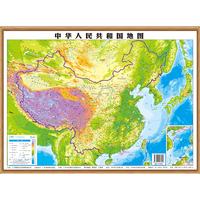 中华人民共和国地图（8开立体地形图）