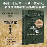 将道：领导者的“病症”及其“药方”
