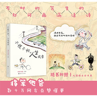 不慌不忙，人生成章