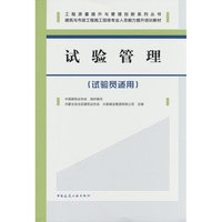 试验管理（试验员适用）