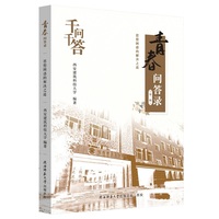 青春问答录——思想困惑的解决之道 大学生心理困惑解读