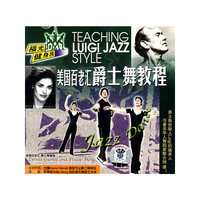 TEACHING…美国百老汇爵士舞教程(VCD)