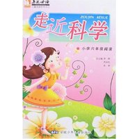 走近科学-小学六年级阅读