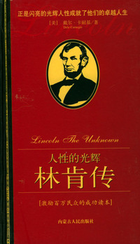 人性的光辉