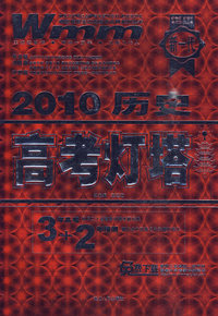 高考灯塔 历史