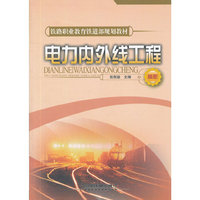 电力内外线工程